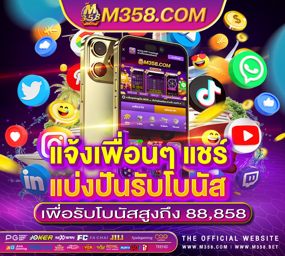 เครดิต ฟรี